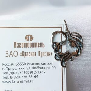 Производитель: Красная Пресня; Вид изделия: Подвеска; Вставки: Стекло ювелирное PRECIOSA; Вид металла: Бижутерный сплав; Покрытие: Серебрение